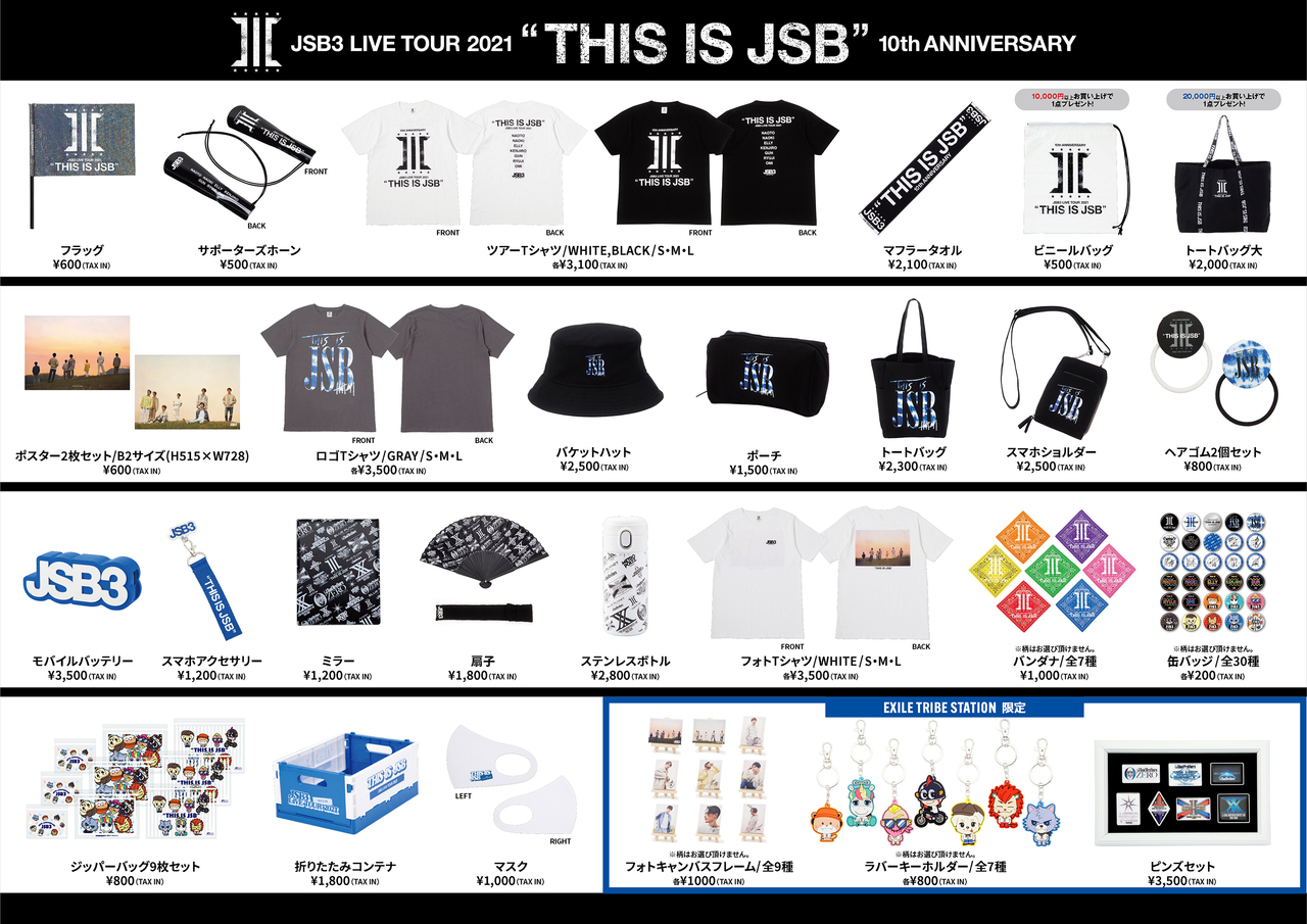 JSB3 10TH ANNIVERSARY ベースボールシャツ ELLYメンプロ 三代目 J Soul Brothers ベースボールシャツ ELLY メンプロ 三代目J