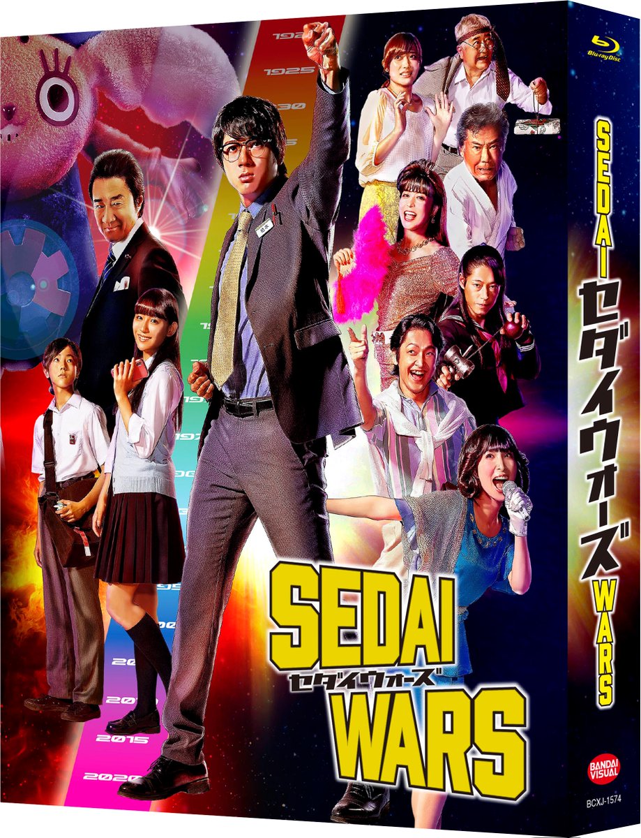 SEDAIWARS's tweet photo. #山田裕貴 主演ドラマ #SEDAIWARS Blu-ray BOX好評発売中💿

山田裕貴史上“最も冴えない”主人公⁉️
かっこかわいい姿、楽しめます👀

👓あらすじ
近未来、ゆとり世代の柏木悟(演：山田裕貴)は大統領を決める世代間バトル #セダイウォーズ に巻き込まれていく

✨詳細はコチラ
https://t.co/5sdJZA7jFi https://t.co/Hcm2jVbE0I