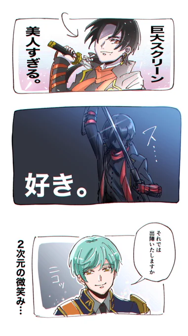 ちょっとした刀ステ天伝の感想です
(加州ばかり※雑絵です) 