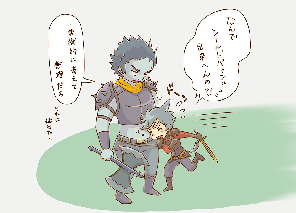 [FF14]シールドバッシュには盾が必要です https://t.co/UBZar5laQx
#FF14 #FF14イラスト #FF14復帰 #FF14初心者 
せっかくシールドバッシュを覚えたのに何故か使えなくて、色々考えた挙げ句なんと盾を付けていなかった事に気付きました…!😳
何はともあれこれからは盾もちゃんと装備しようと思います 