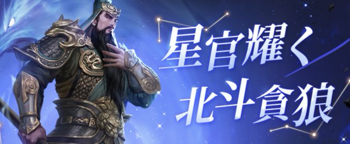 三国天武 本格戦略バトル のニュース 最新つぶやきまとめ Ipadアプリ ページ2 Applion 三国天武 本格戦略バトル のニュース 最新つぶやきまとめ Ipadアプリ ページ2 Applion