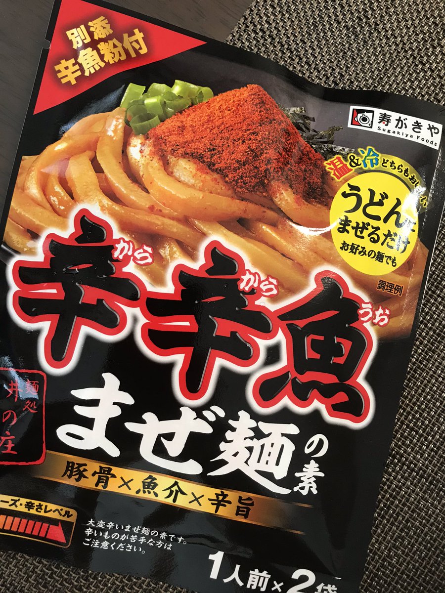 辛辛魚まぜ麺の素