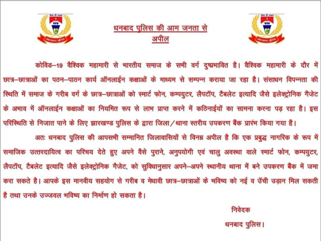 stc_compound's tweet photo. @dhanbadpolice के द्वारा उठाए गए इस कद�� का साथ दीजिए सभी कोई मिलकर कुछ अच्छा कर लेते है चलिए , @dc_dhanbad @drmdhnecr @IITISM_DHANBAD @rpfecrdhn @FOBDhanbad @DhanbadC @INCDhanbad1 @dhanbadcongress @purnimaasingh https://t.co/DGxjf0IJzV