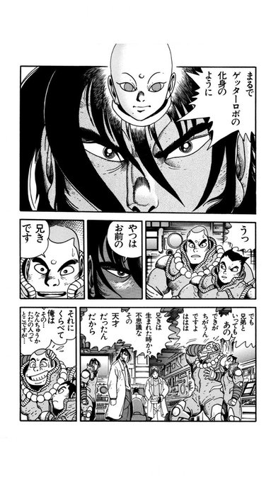 ドワ雄 ゲッターロボアークアニメ化 さん の人気ツイート 5 Whotwi グラフィカルtwitter分析 ドワ雄 ゲッターロボアークアニメ化 さん の人気ツイート 5 Whotwi グラフィカルtwitter分析