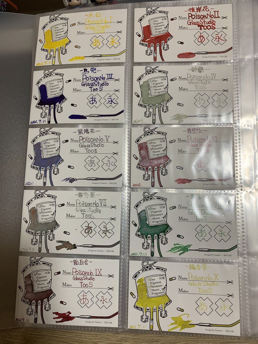 takusantaberuz's tweet photo. ポイズンインクコンプしたので重い腰を上げてインクカードをつくりました！
ラメがギラギラミチミチでめちゃくちゃ綺麗です！私は寒芍薬と狐百合推し！
#GlassStudioToos
#Poisonink
#オリジナルインクカード
#インク沼 https://t.co/eN9hyRxqTS