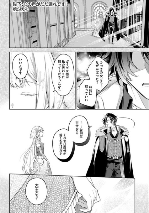 陛下 を含むマンガ一覧 ツイコミ 仮 陛下 を含むマンガ一覧 ツイコミ 仮