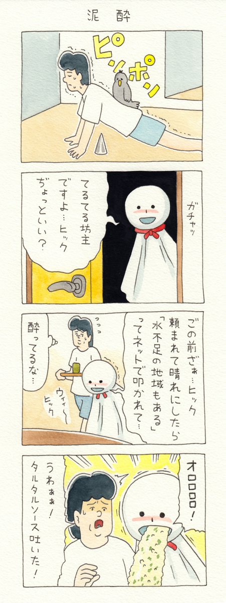 【特集】4コマ漫画 またぞろ夜の訪問者「泥酔」。
他の訪問者はこちらで読めます。→
https://t.co/1RHAAtNhtx

#夜の訪問者 #オモコロ #キューライス 