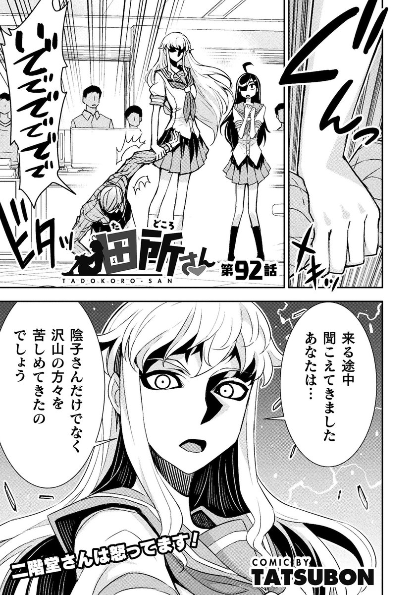 【最新刊】コミックヴァルキリーWeb版 Vol.98 - 男性コミック(漫画) - 無料で試し読み!DMMブックス(旧電子書籍) https://t.co/5oEj6hFCmR

出ました最新刊 虎岩の最後、
クオリティーあげました!w
見届けてあげてください。(田所さんは445pから)
※あと今回ヴァルキリーエッチなの多いです☆ 