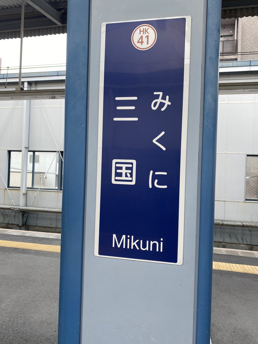 kaki_pi_'s tweet photo. aikoやん。阪急5年ぶりぐらいに乗った https://t.co/eX0x70XKhV