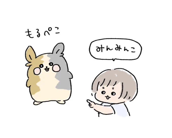 モルペコ 