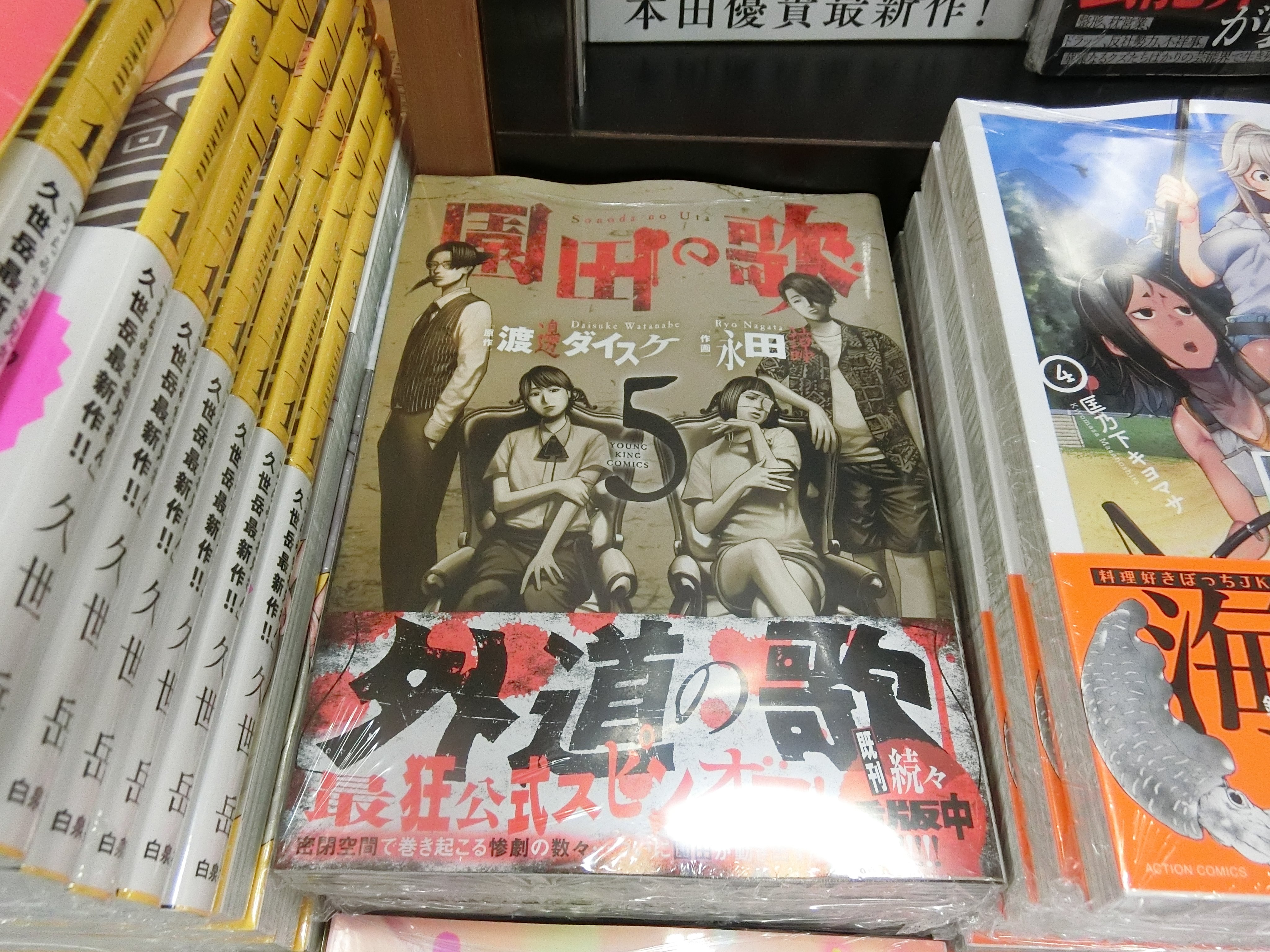 永田諒 Twitter Search Twitter