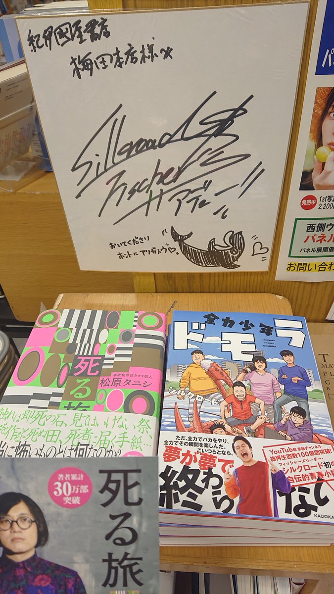 芸術】#Fischer's‐フィッシャーズ‐ #シルクルード さんの自伝的小説