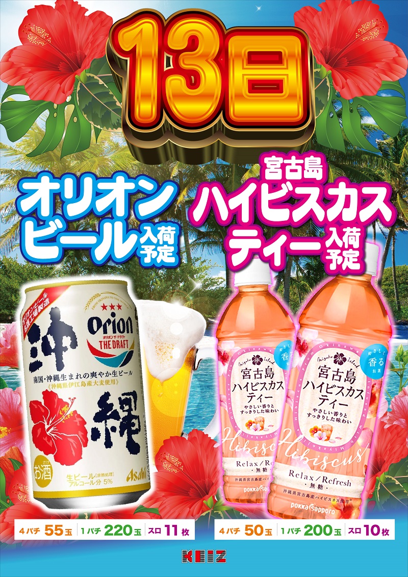 Keiz尾張旭店 Keizowariasahi Twitter Keiz尾張旭店 Keizowariasahi Twitter