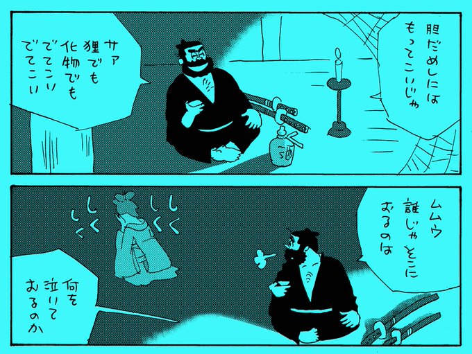山田参助 Sansuke Yamada さんのマンガ一覧 古い順 3ページ ツイコミ 仮