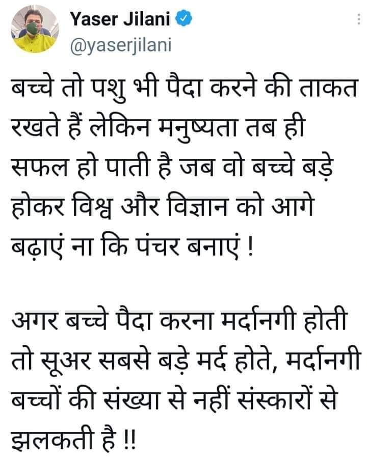 CSinghla's tweet photo. ज्यादा बच्चे पैदा करना सुअरों का काम है, लानत है, इन पर।
#TruthofPopulation https://t.co/tIBjdHiLz2