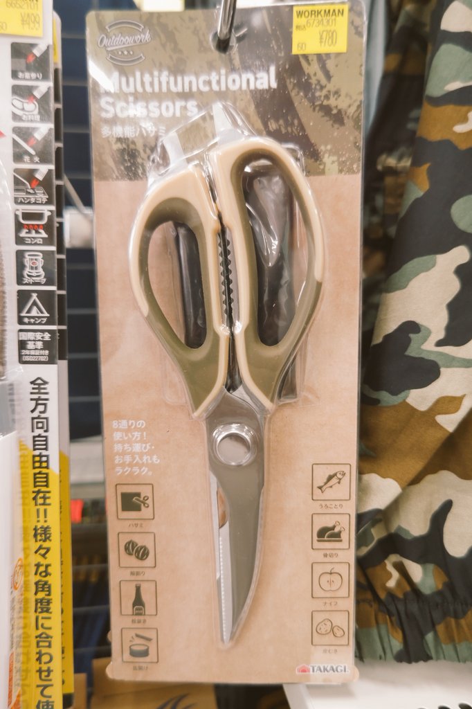 medayoonblog's tweet photo. こんにちは!
こちら、ボクが大好きなワークマンで販売されている多機能バサミ。
1.ハサミ
2.殻割り
3.栓抜き
4.缶開け
5.うろこ取り
6.骨切り
7.ナイフ
8.皮むき
刃が2つに分かれるので、多機能なのです!😤
でっ?🙄ていう…
#ワークマン
#ワークマン男子
#WORKMAN
#MultifunctionalScissors https://t.co/gLO6H1jszh