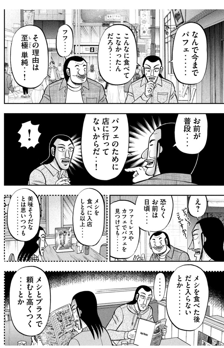 班長いちいち的確なんだよな 