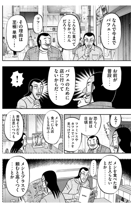 班長いちいち的確なんだよな 