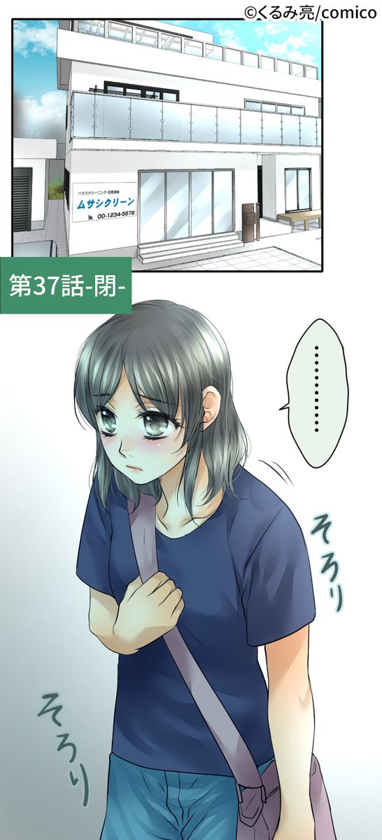 Comico 公式 オリジナル漫画が毎日無料 V Twitter 彼らの本心 察せられますか 僕らの喉にはフタがある 閉 更新 レンタル 37話 閉 何やら乙葉の様子が T Co Iirccpc6r5 先読み 44話 閉 会社帰りに瑛士は T Co Comico 公式 オリジナル漫画が毎日無料 V Twitter 彼らの本心 察せられますか 僕らの喉にはフタがある 閉 更新 レンタル 37話 閉 何やら乙葉の様子が T Co Iirccpc6r5 先読み 44話 閉 会社帰りに瑛士は T Co