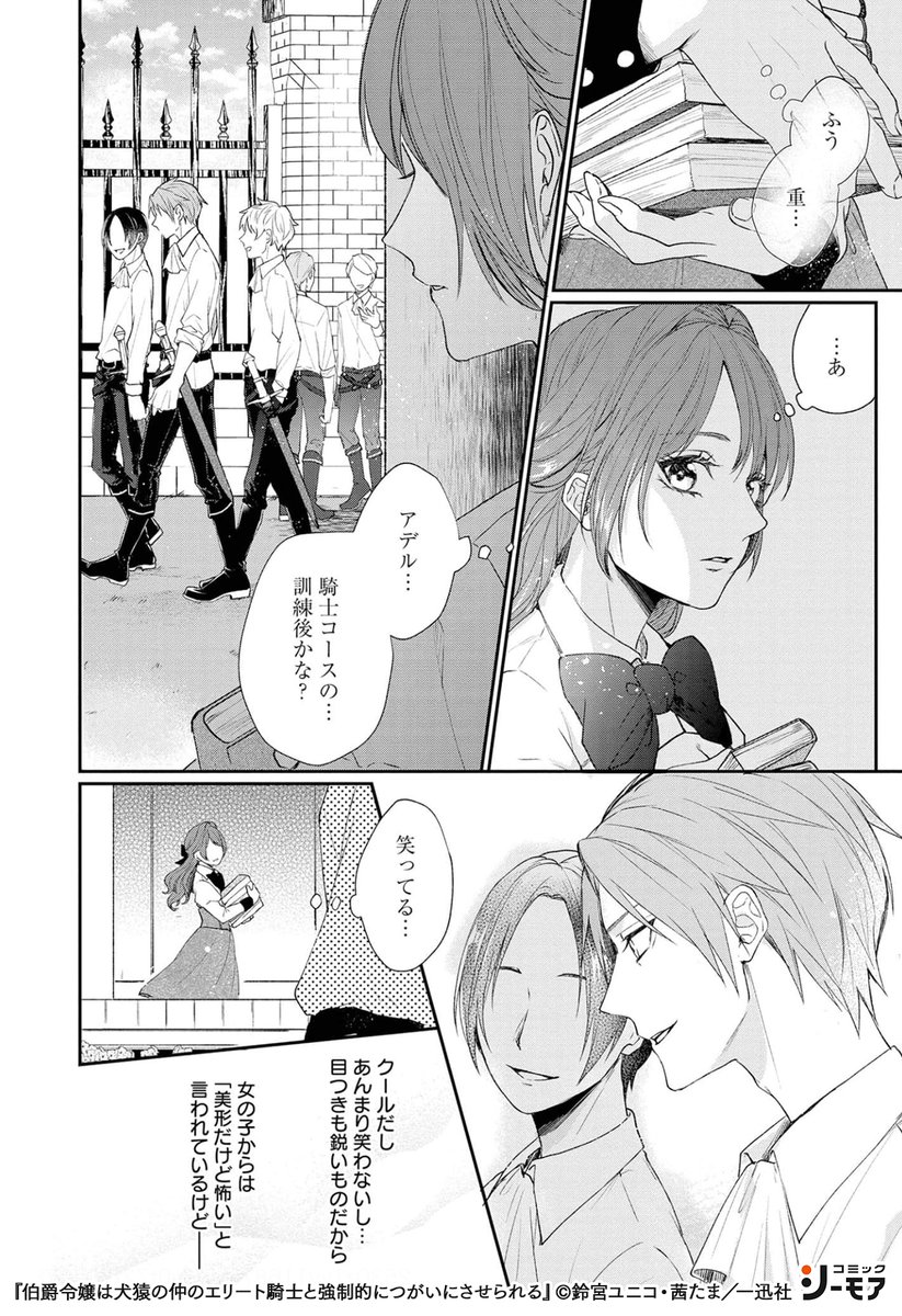 少女漫画 のtwitterリアルタイム検索結果 Meyou ミーユー 少女漫画 のtwitterリアルタイム検索結果 Meyou ミーユー