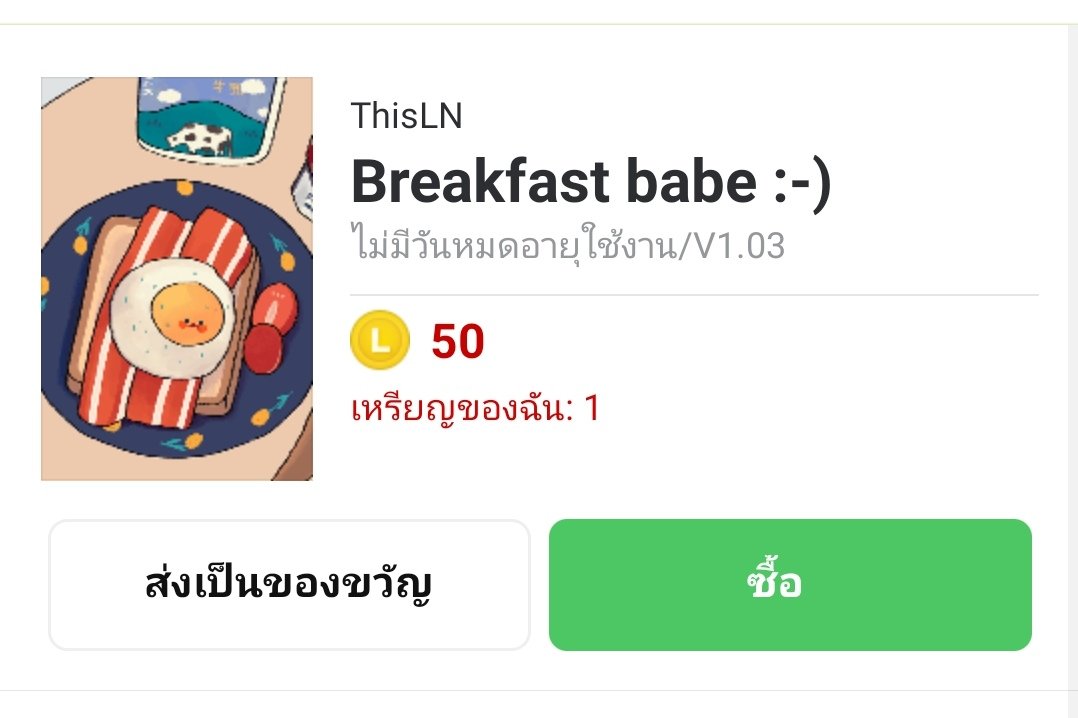 hellomonotone's tweet photo. 🥓 Breakfast bebe :-) !

50© ；฿17

ㅡ . ˚◞♡⸝⸝⸝ ✱.
#สติกเกอร์ไลน์ #สติกเกอร์ไลน์ราคาถูก #สติ๊กเกอร์ไลน์ #สติ๊กเกอร์ไลน์ราคาถูก #สติ้กเกอร์ไลน์ #สติ้กเกอร์ไลน์ราคาถูก #ธีมไลน์ #ธีมไล��์ราคาถูก  #พื้นที่ขายของ #อิโมจิไลน์ #ไลน์อิโมจิ #ธีมไลน์น่ารักๆ https://t.co/8qgDphwk7t