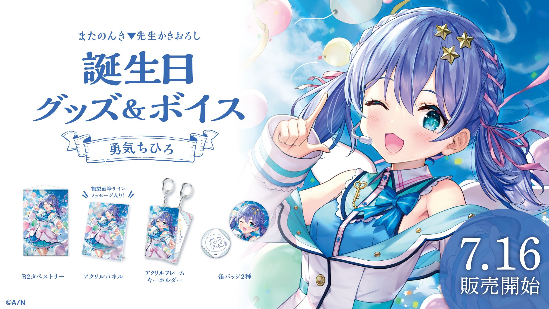 新品アウトレット 誕生日グッズ アクリルパネル にじさんじ 2021 誕生