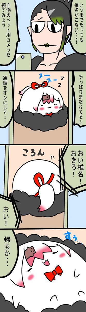 ペット用カメラ
623話
#お花畑青空大写生大会  
#しいなーと 
#おもちぃな 