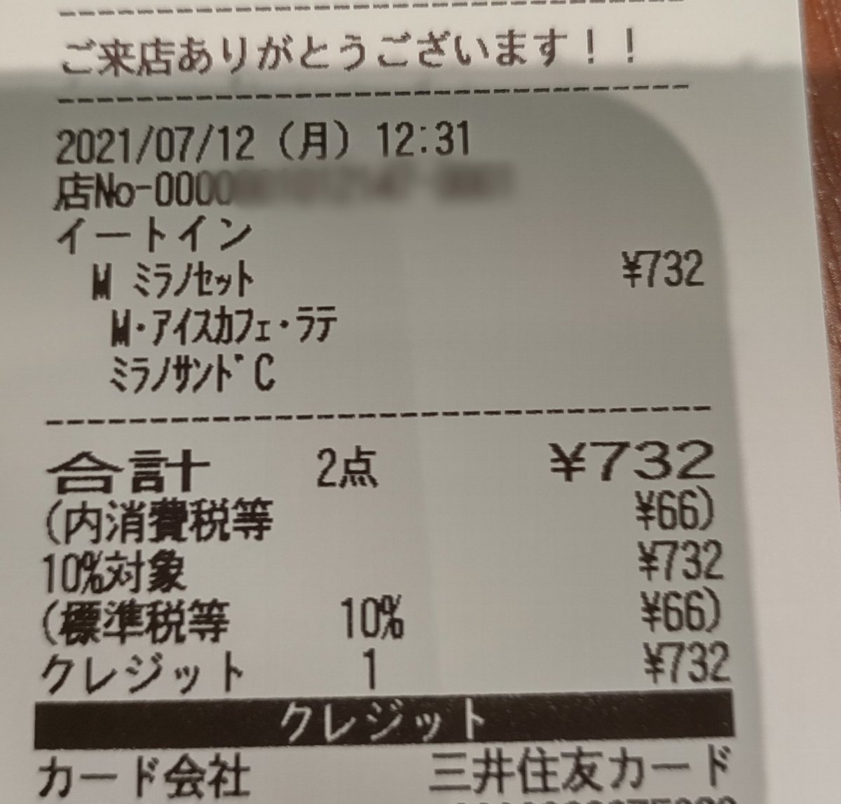 職場近くにキャンペーン対象ドトールが２件もありました！ドリンクサイズSならコレ３セットで2000円くらいなので実質無料！今月は毎日お昼ドトールにしようかな😅対象カード8枚あるし使い切れないけれど・・。
