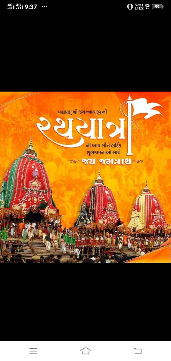 મહાપ્રભુ શ્રી જગન્નાથ જી ની રથયાત્રા ની આપ સૌને હાર્દિક શુભકામનાઓ સાથે જય જગન્નાથ.