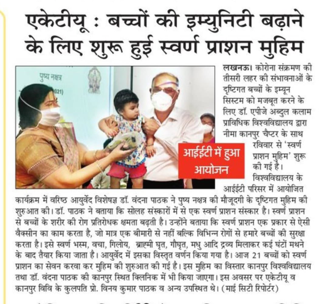 Prof. Vinay Kumar Pathak tweet media