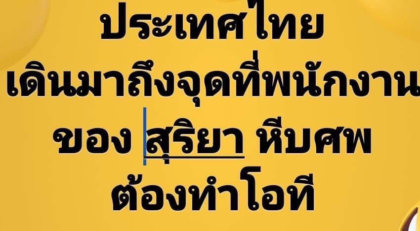 #โควิด19วันนี้