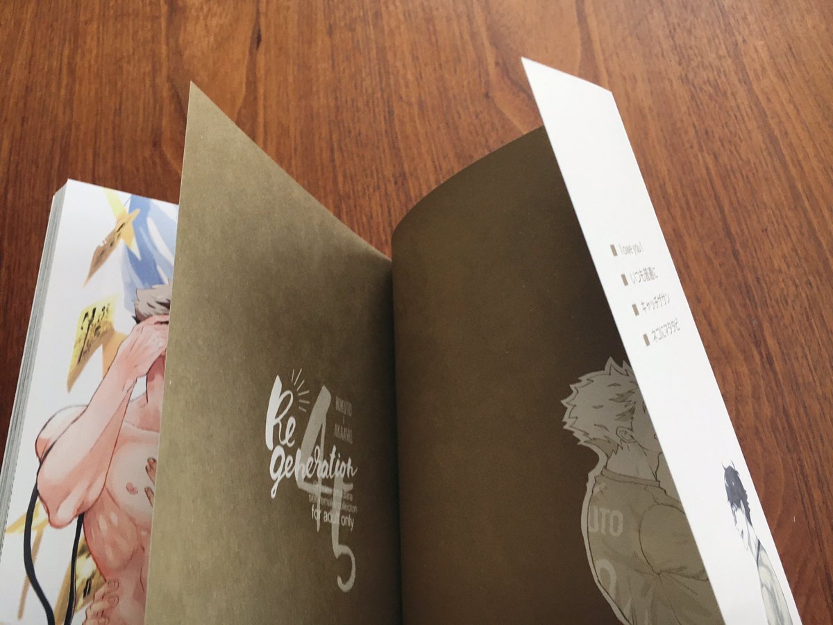 ハイキュー じゃん 今回の本 初めてフランス製本にしました 折り返しの部分は 兎赤向かい合う まい の漫画