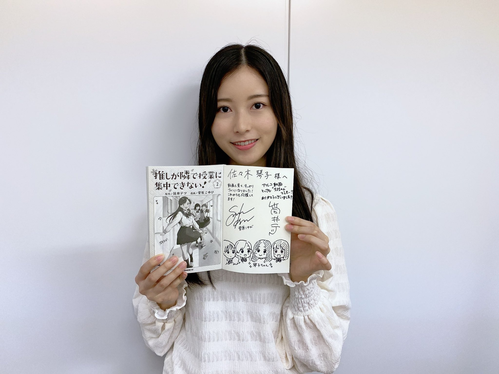 佐々木琴子 on X: 