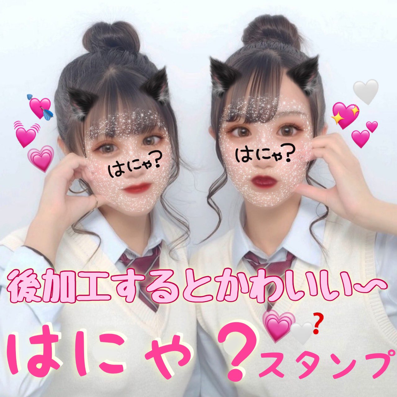 Snow App Official Snsで話題の はにゃ スタンプ 後加工する方法をご紹介 T Co 7fyw64ysck Twitter