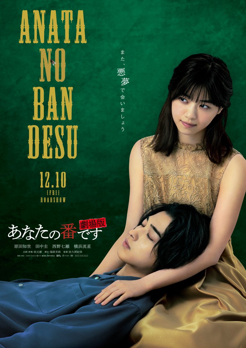 あなたの番です 画像 最新情報まとめ みんなの評価 レビューが見れる ナウティスモーション 3ページ目