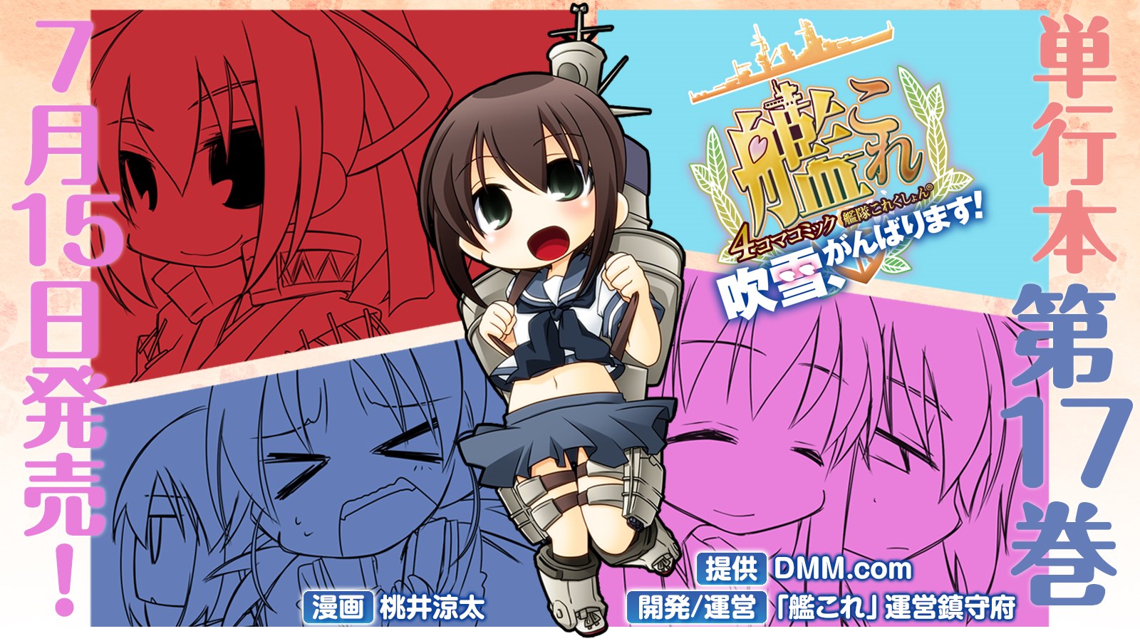 コミッククリア編集部 Comicclear Twitter