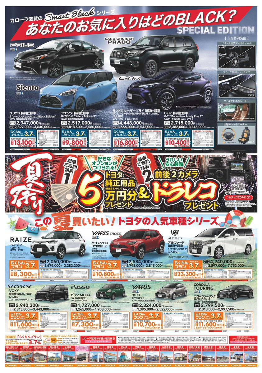 トヨタカローラ滋賀 Corollashiga Twitter トヨタカローラ滋賀 Corollashiga Twitter