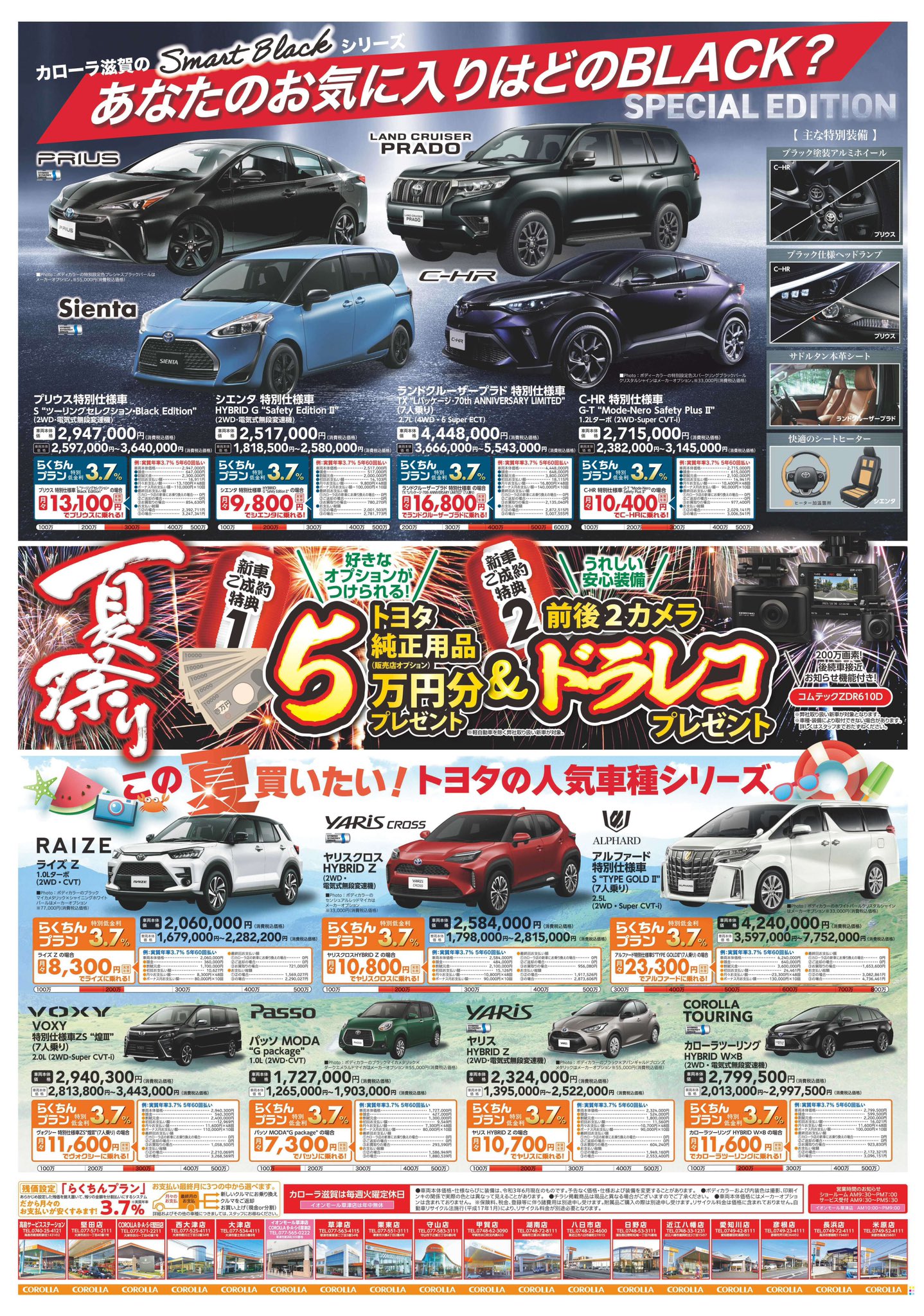 トヨタカローラ滋賀 Corollashiga Twitter