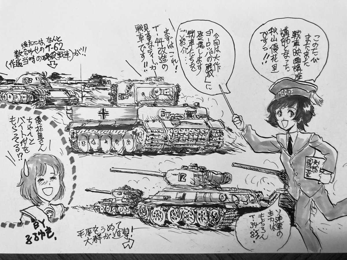 今日は1943年にクルスクの戦いにおける天王山とも言うべきポロホロフカ戦車戦があった日か…
最近の研究では、その史上最大の戦車戦というのはなかったとされているけど、たしか天王山も必ずしも山崎の合戦を決めた要地ではないと言われる。
でも「ヨーロッパの解放」で描かれた山場は迫力あります。 