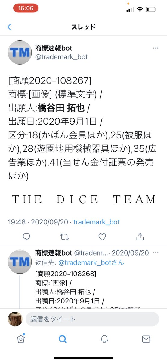 捜査関係者によりますと、逮捕されたのは、石田祥司(59)容疑者、山下幸弘(61)容疑者、橋谷田拓也(46)容疑者、戸島正道(52)容疑者の男4人です。

とんでもない情報キターーーーー！！！！！！

RIZINやRIZINファイターのスポンサーであるTDTの代表が逮捕！！！！！！