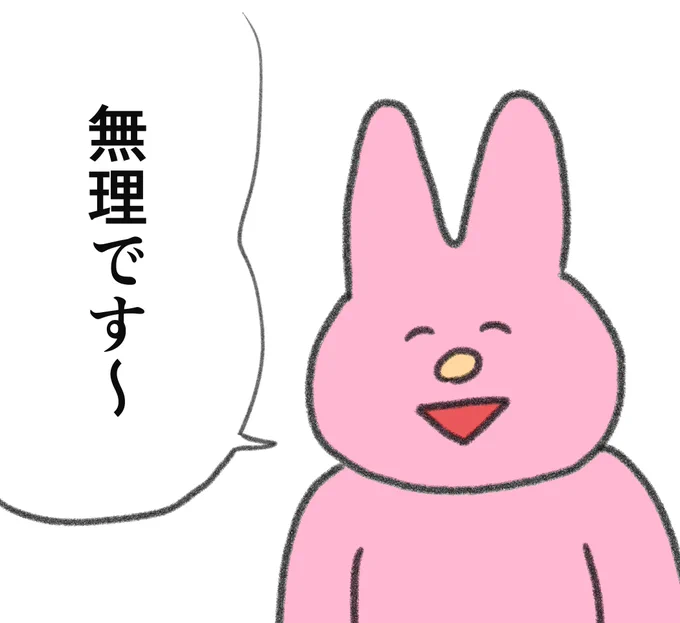 これ気軽に言えたら
生きやすくなりそう 