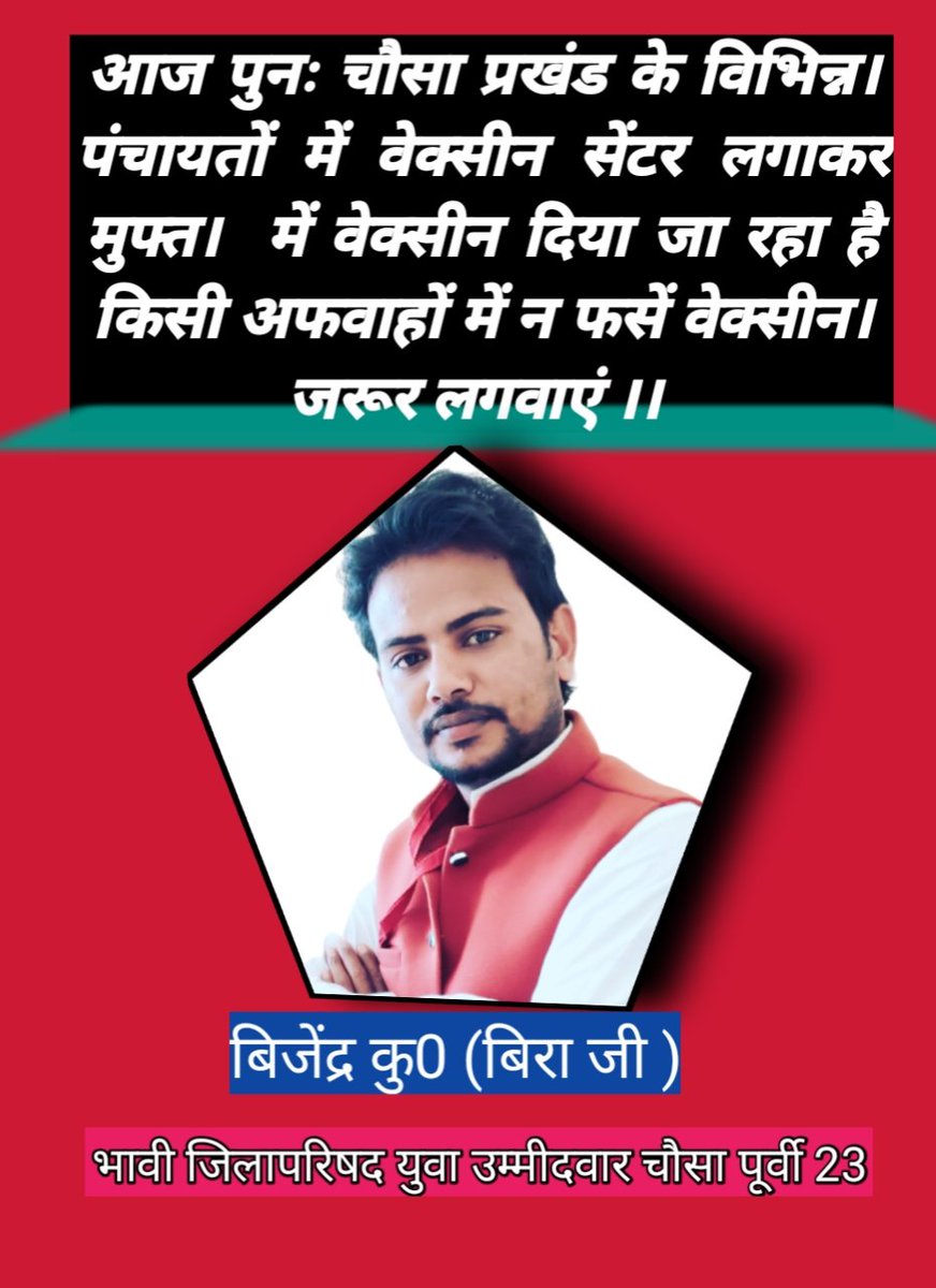 bira_ji's tweet photo. #COVID19India चौसा मधेपुरा बिहार https://t.co/rHV7atHIaf