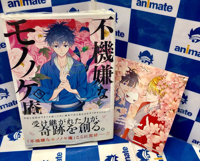 画像まとめ 不機嫌なモノノケ庵 日付順 3ページ目 アニメレーダー 画像まとめ 不機嫌なモノノケ庵 日付順 3ページ目 アニメレーダー