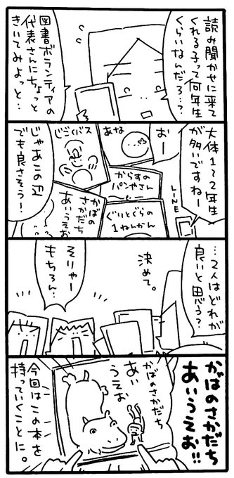 絵本 を含むマンガ一覧 6ページ ツイコミ 仮