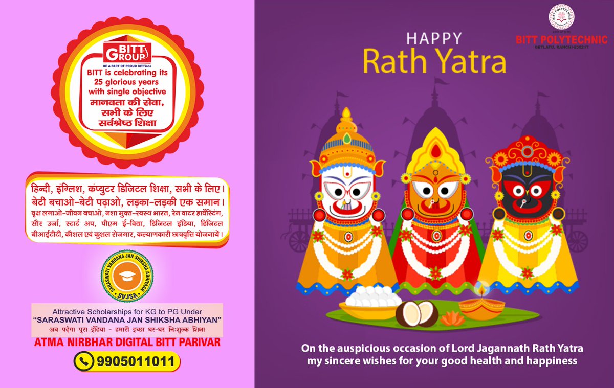 bittpolytechni1's tweet photo. Happy Jagannath Rath Yatra! May Lord Jagannath bless you with happiness and prosperity.

#RathYatra #RathYatra2021
#HappyRathYatra 
#BITT #Polytechnic #Polytechnic #BittPolytechnic #BittDigitalClassroom #OnlineClasses #DigitalClassroom https://t.co/JLGXx9PyrX