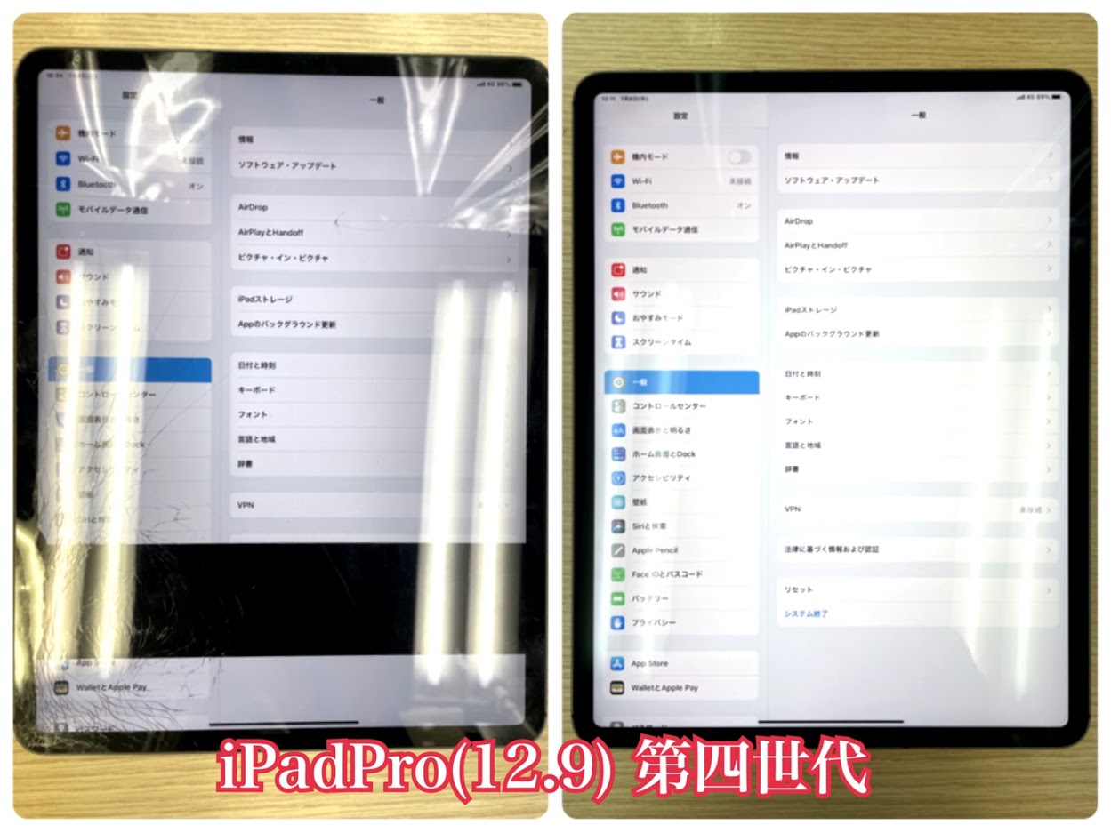 Iphone修理のダイワンテレコム 赤羽店 赤羽駅から一番近いiphone修理のダイワンテレコム赤羽店です 本日は10時45分から時まで営業です 最終受付は19時となります Ipadpro 12 9 第４世代の液晶不良修理を行いました T Co K03nlz4v7u
