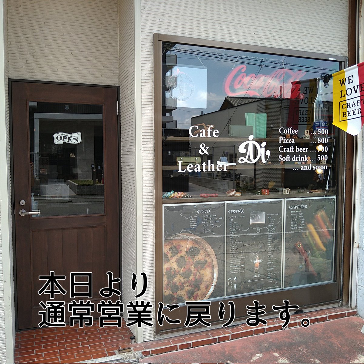 Cafe Leather Dii 時短要請が解除されたので 本日より通常営業になります ランチ 11 30 14 00 ディナー 17 00 21 00 夜カフェ 21 00 24 00 スパイスカレーの提供は21 00までとなります 皆さまのご来店 お待ちしております 福岡グルメ 福岡 Cafe Leather Dii 時短要請が解除されたので 本日より通常営業になります ランチ 11 30 14 00 ディナー 17 00 21 00 夜カフェ 21 00 24 00 スパイスカレーの提供は21 00までとなります 皆さまのご来店 お待ちしております 福岡グルメ 福岡