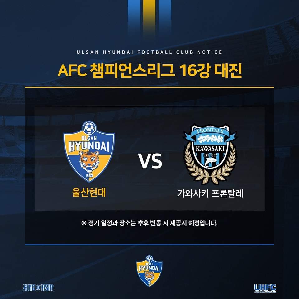 Rio Kleague Kリーグ 蔚山現代 울산현대 Official Acl21 Afc チャンピオンズリーグ16強の組み合わせ 蔚山現代 Vs 川崎フロンターレ 試合日程と場所は 今後変動時の再告知する予定です Myteamulsan T Co Ra9lahwc0o