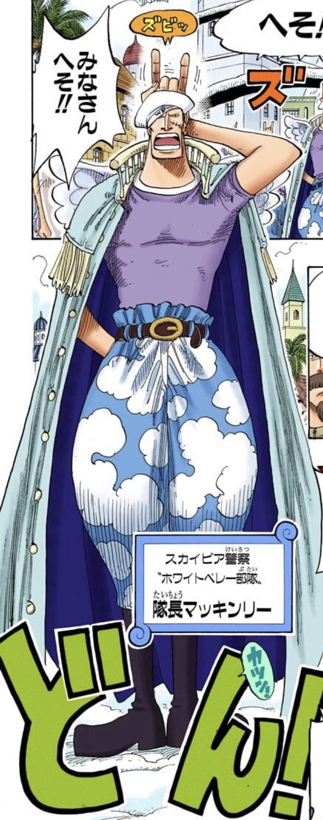 オーワ D タカシ 在 Twitter 上 みなさんへそ 今日ジャンプワンピース休載ですがジャンプ最新話関連動画上げますー いろいろまとめたんでお楽しみに 最近空島編読み返してるんだけどマッキンリーのズボンめっちゃ 空 T Co Vcglz2l3jk