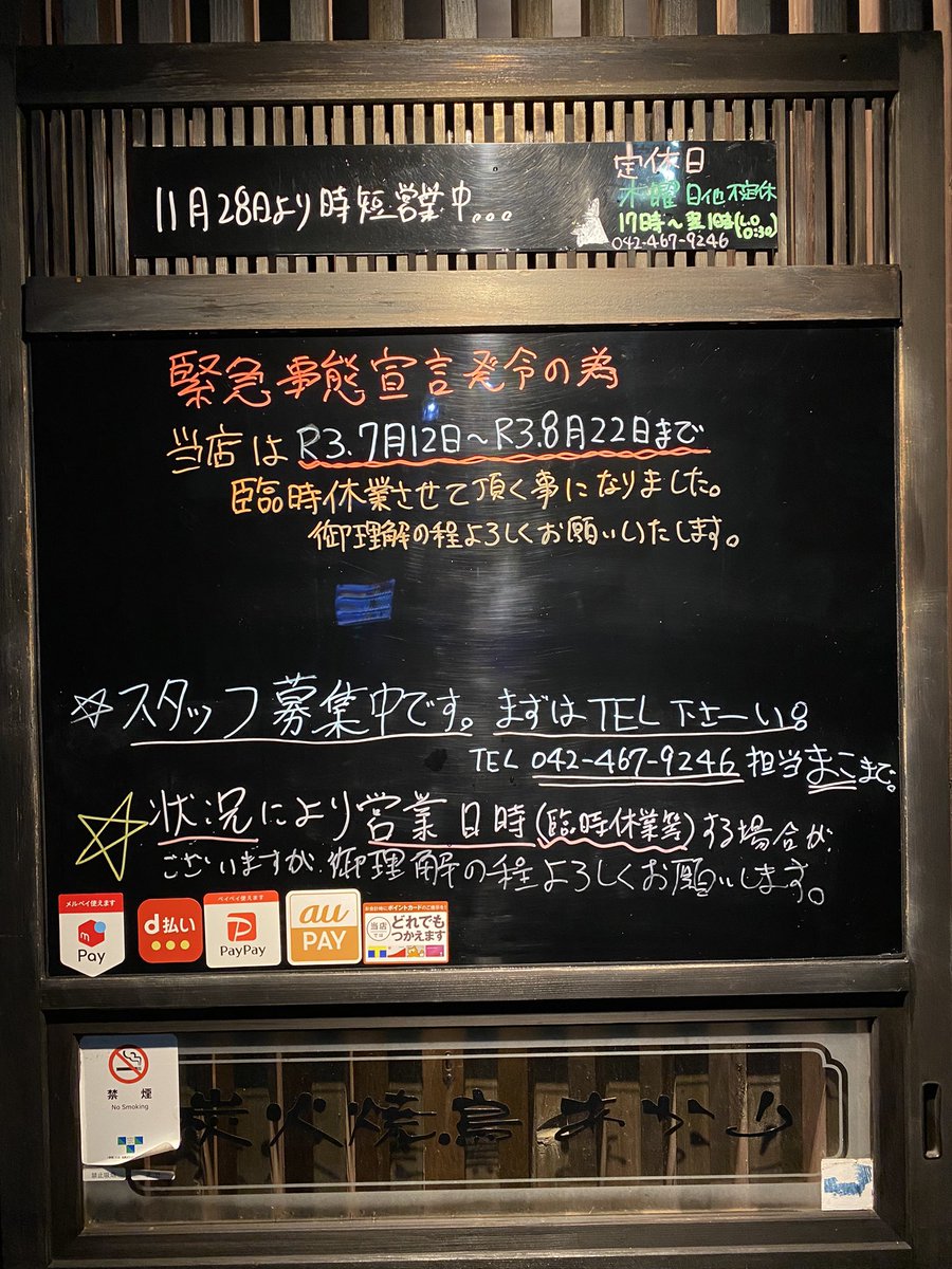 炭火焼鳥dining灯 東伏見店 Akarin0424 Twitter 炭火焼鳥dining灯 東伏見店 Akarin0424 Twitter
